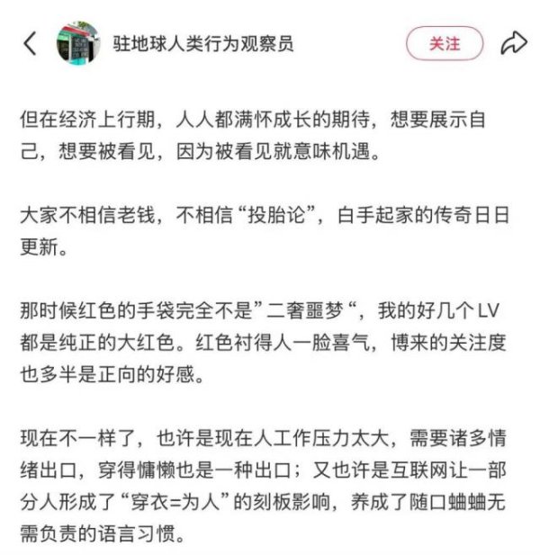 股E融 最近的年轻人，流行“经济上行的美”？