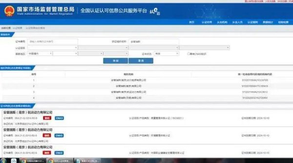 灵菲配资 罗马仕、安克召回充电宝问题因安普瑞斯而起？市监局回应